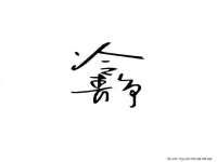东莞市复鼎织造实业有限公司