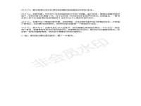 东莞市复鼎织造实业有限公司